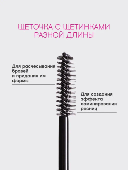 Vivienne Sabo Гель для бровей и ресниц фиксирующий Fixateur коричневый прозрачный  фото 4