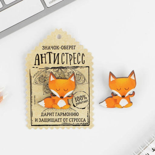 Цена за 2 шт. Открытка со значком Оберег - антистресс, 3.9?3.9 см