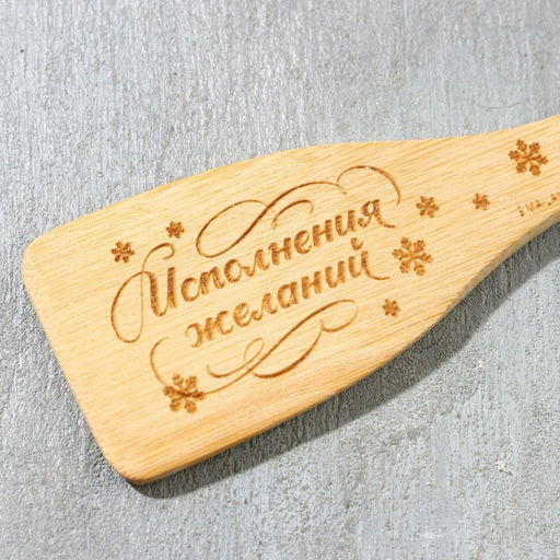 Подарочный набор новогодний Верь в чудеса: подставка под ложку, лопатка - Дорого внимание фото 5