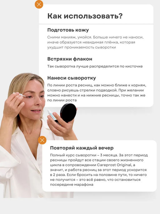 Cыворотка для роста ресниц Careprost ORIGINAL, 3 мл  фото 18