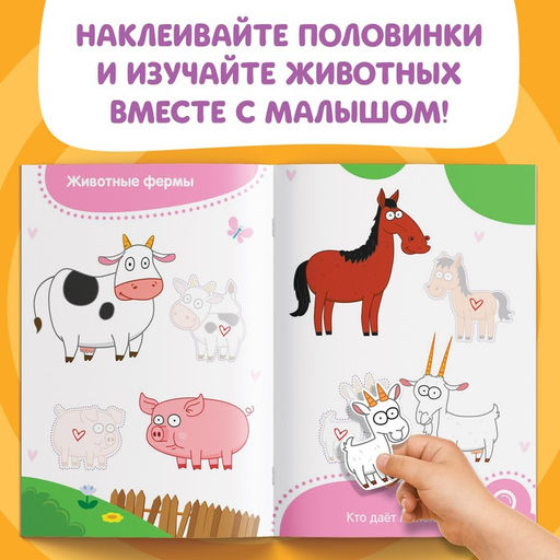 Наклейки-половинки Мамы, папы и малыши, Синий трактор  фото 3