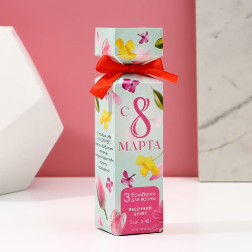 Цена за 2 шт. Бомбочки для ванны 8 Марта, 3?40 г, Чистое счастье  фото 2