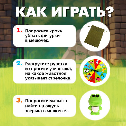 Тактильное лото «Весёлые зверята», 10 карточек, 3+