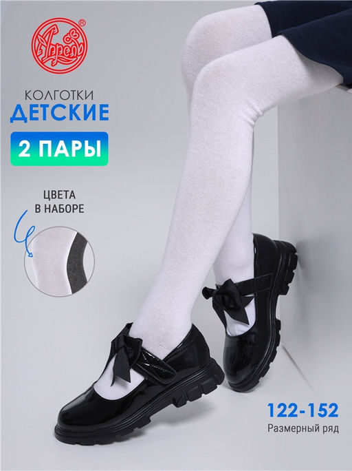 Колготки, 2 пары 2ЧДК5684Ч01