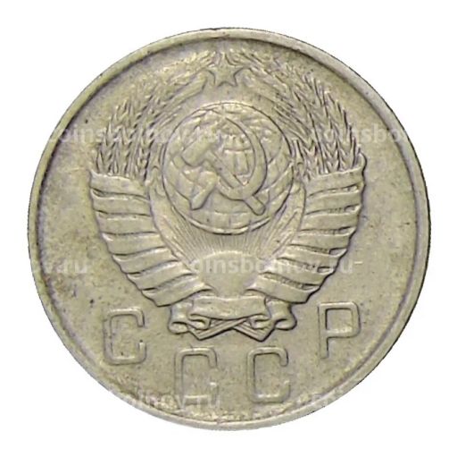 10 копеек 1957 года