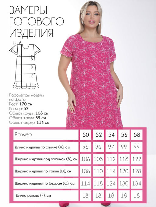 Платье П-2171/18 Цвет:фуксия - Леди агата фото 3