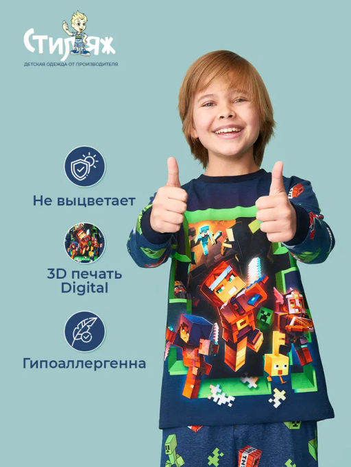 Пижама "Маркус",темно-синий