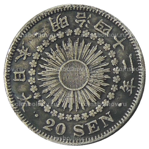 Монета 20 сен 1909 года Япония