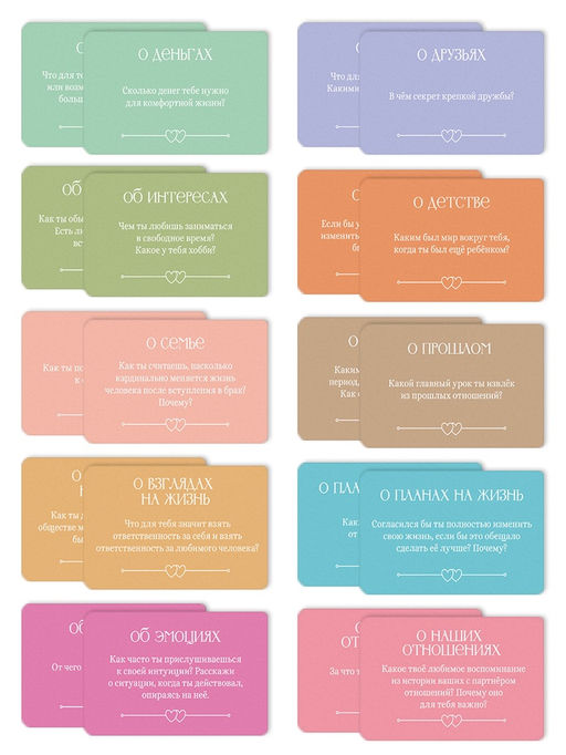 Игра для пар Ближе, 100 карт, 16+