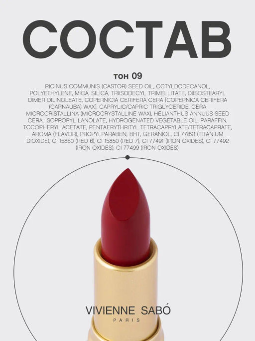 Vivienne Sabo Губная помада Nude Createur тон 09 классический красный  фото 11