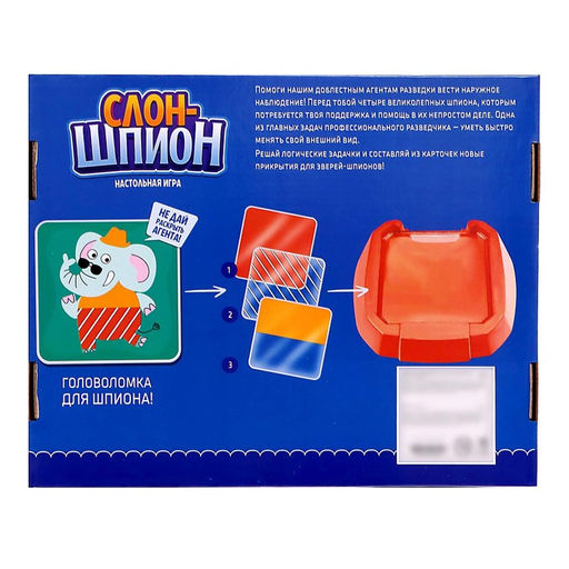 Настольная игра Слон-шпион - Лас играс kids фото 13