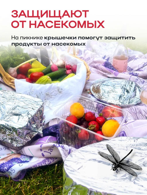 Крышки на тарелки (термостойкие) (3662) - Мой органайзер фото 4