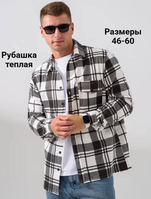 рубашка сорочка Фланель 100% хлопок