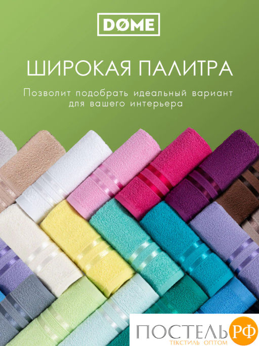 DOME ГАРМОНИКА салат К-т Полотенец 30х50, 10 пр., 100% хл, 440 гр/м2  фото 6