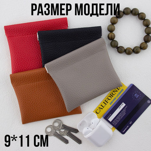 Органайзер W-PC-036-Red