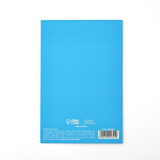 Цена за 5 шт. Открытка «Снежного Нового года», софт тач, 12×18 см