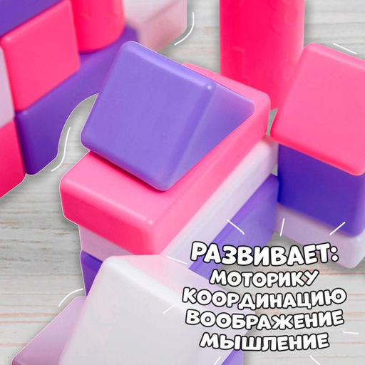 Кубики детские, пластиковые, цветные, 36 штук, 6 ? 6 см, цвет розовый - Соломон фото 13