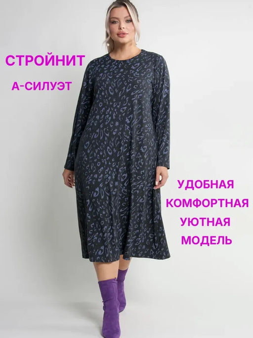 Платье женское