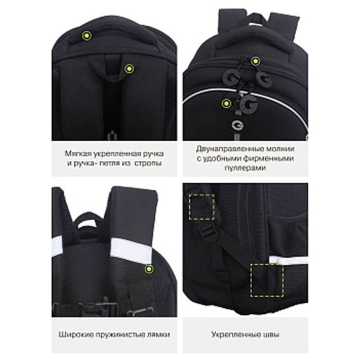 RAz-687-1 Рюкзак школьный с картхолдером на держателе - Grizzly фото 19