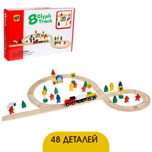 Железная дорога со станциями, 48 деталей