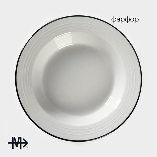Тарелка глубокая Magistro «Морской бриз», 400 мл, d=20 см, фарфор, белая