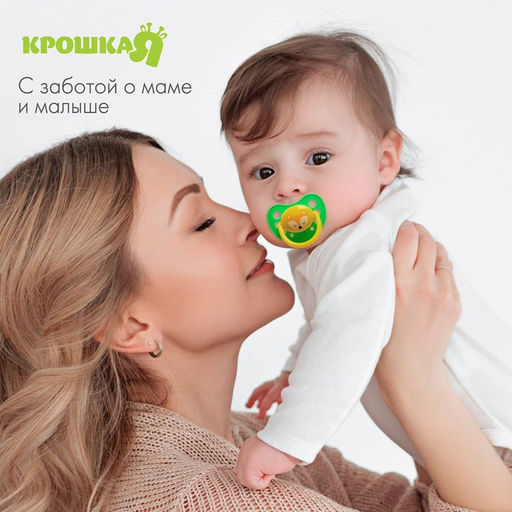 Соска-пустышка латексная анатомическая Милые зверята, с колпачком, от 0 мес., цвета МИКС - Крошка я фото 3