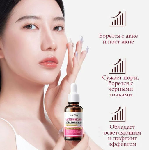 Сыворотка для сужения пор с лактобионовой кислотой SADOER Lactobionic Acid Pore Shrinking 30ml  фото 3