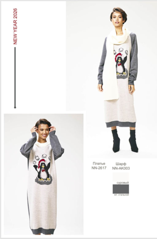 Шарф NN-AK-03 суровый