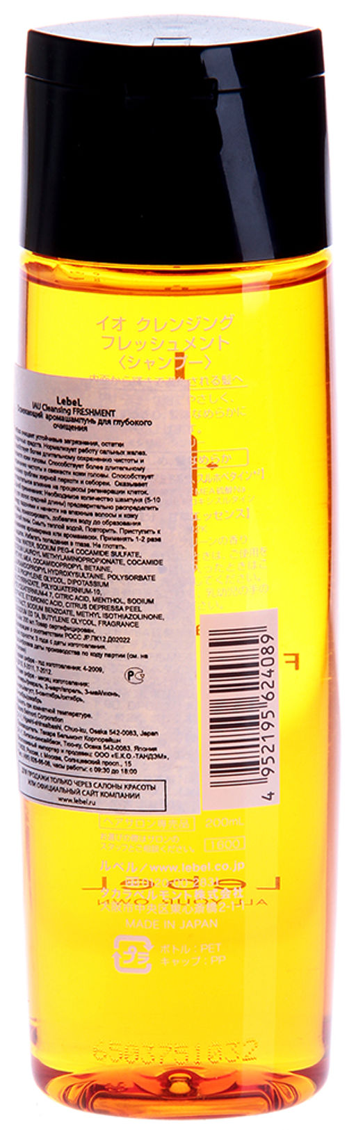 Шампунь для волос IAU cleansing FRESHMENT, 200мл мл. - Lebel фото 3