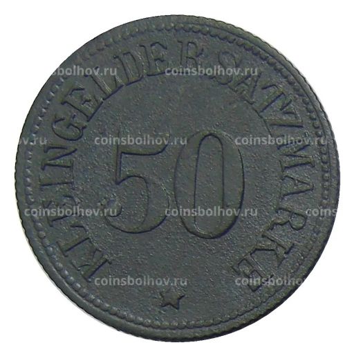50 пфеннигов 1918 года Германия  Нотгельд Гессен