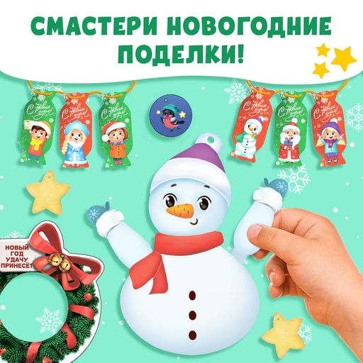 Цена за 2 шт. Книжка-вырезалка Мастерская Деда Мороза. Украшаем дом, 20 стр., 7 поделок - Буква-ленд фото 3
