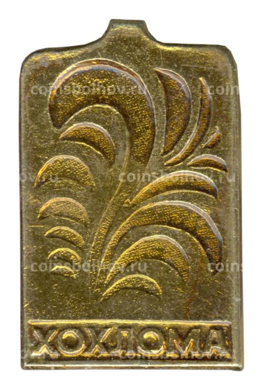 Значок Хохлома