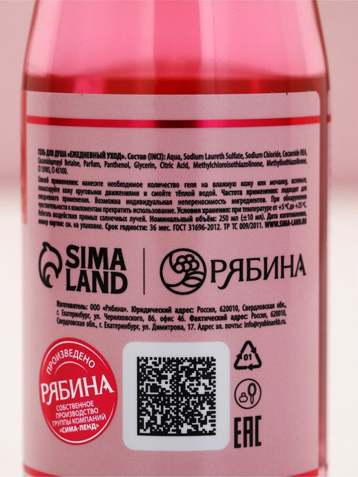 Подарочный набор: гель для душа шампанское и мист для тела, Чистое Счастье