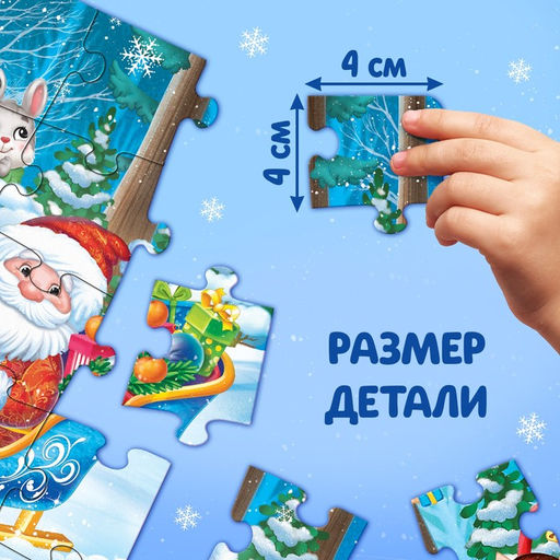 Пазл Новый год к нам мчится, 35 деталей