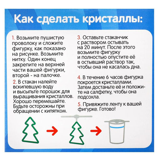 Набор для опытов Новогодние кристаллы, Синий трактор  фото 4