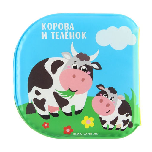 Книжка - игрушка для ванны «Кто моя мама?», водная раскраска, от 4 мес., Крошка Я