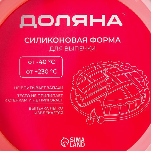 Форма для выпечки Доляна Круг, силикон, 25?5.5 см, внутр. d=23 см, розовая  фото 6