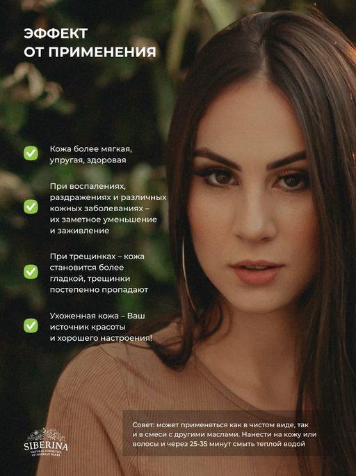 Масло шиповника раф. - Siberina фото 15