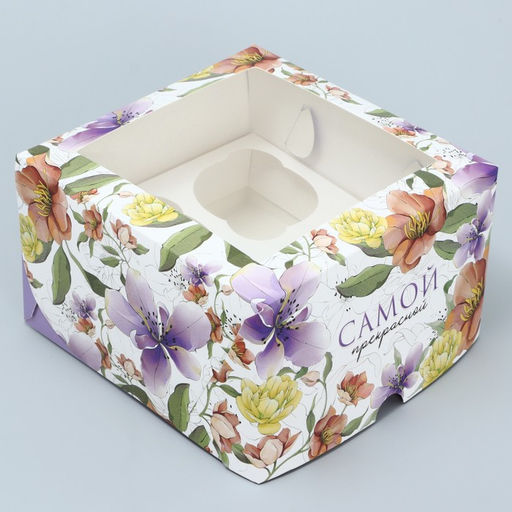 Цена за 5 шт. Коробка для капкейка, кондитерская упаковка, 4 ячейки «Самой прелестной», 16 х 16 х 10 см