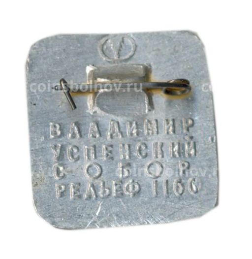 Значок Владимир рельеф Успенского собора
