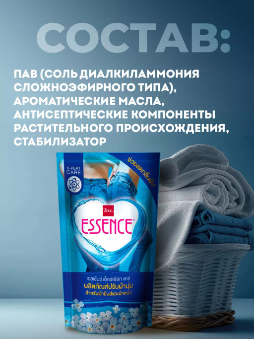 Кондиционер Для Белья  For Jeans LION Essence  600 мл