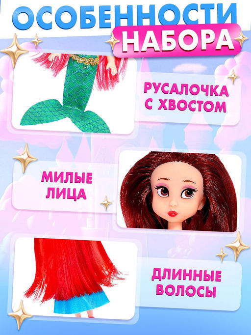 Куклы «Маленькие принцессы», набор 6 шт., 13 см