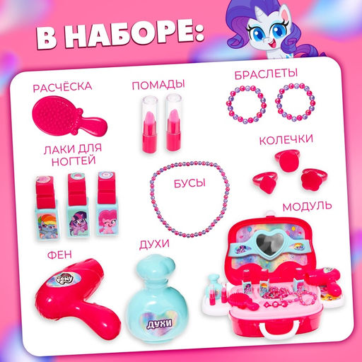 Игровой набор парикмахера Студия красоты, My little pony, в чемодане - Hasbro фото 3