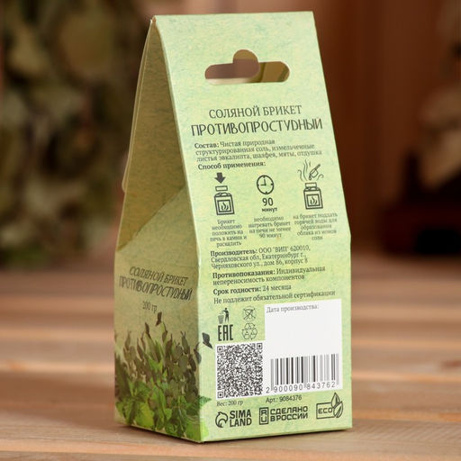 Соляной брикет, 1,35 кг Добропаровъ  фото 253