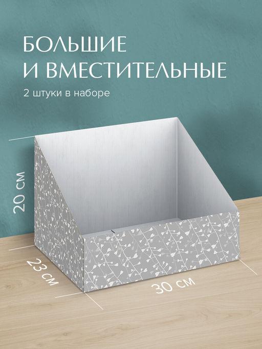 VAL BT-G-VP-300 Лоток - органайзер для бумаг, 30*23*20 см., набор 2 шт., BOTANIC GREY, шт - Valiant фото 3