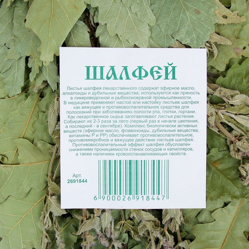 Веник для бани, дубовый, 55 см, с шалфеем, «Добропаровъ»