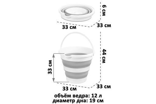 Ведро 12 л 33*33*29 см Flexy складное белое/серое - Elan gallery фото 2