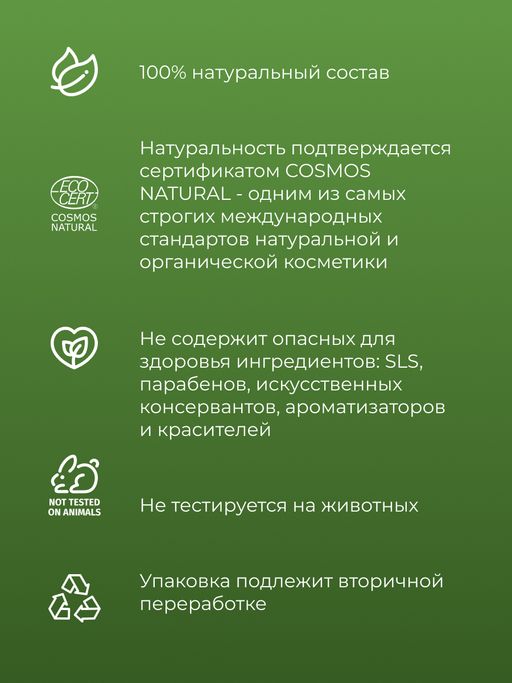 Мыло-бельди для бани и сауны Хвойное SIBERINA