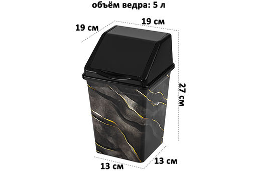 Ведро для мусора с подвижной крышкой 5 л 19*19*27 см квадратное Черный мрамор (940557) - Elan gallery фото 2