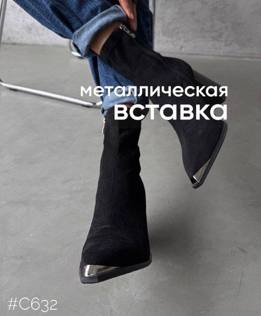 Ботильоны